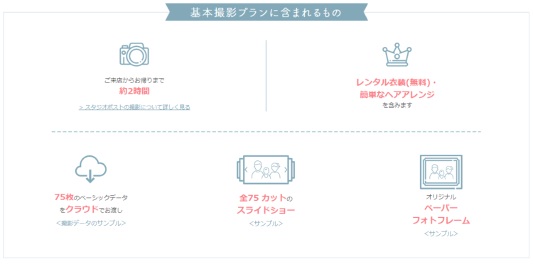 東京でバースデーフォトをおしゃれに撮れるおすすめスタジオ10選30