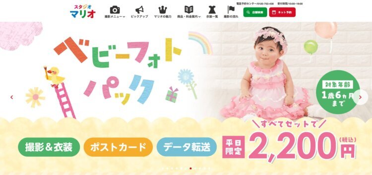 町田でバースデーフォトをおしゃれに撮れるおすすめスタジオ9選24