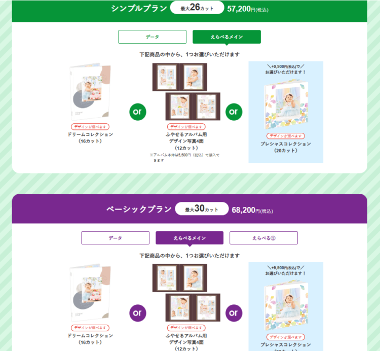 立川でバースデーフォトをおしゃれに撮れるおすすめスタジオ10選43