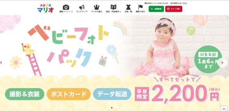 立川でバースデーフォトをおしゃれに撮れるおすすめスタジオ10選39
