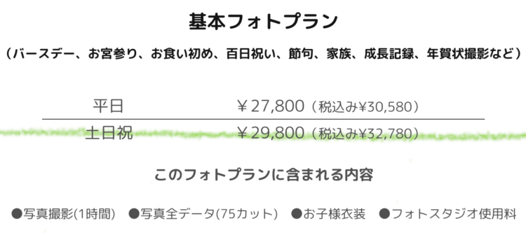 みなとみらい・横浜でバースデーフォトをおしゃれに撮れるおすすめスタジオ10選13