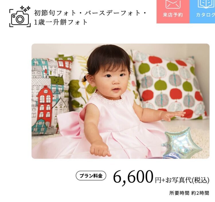 神奈川でバースデーフォトをおしゃれに撮れるおすすめスタジオ10選18