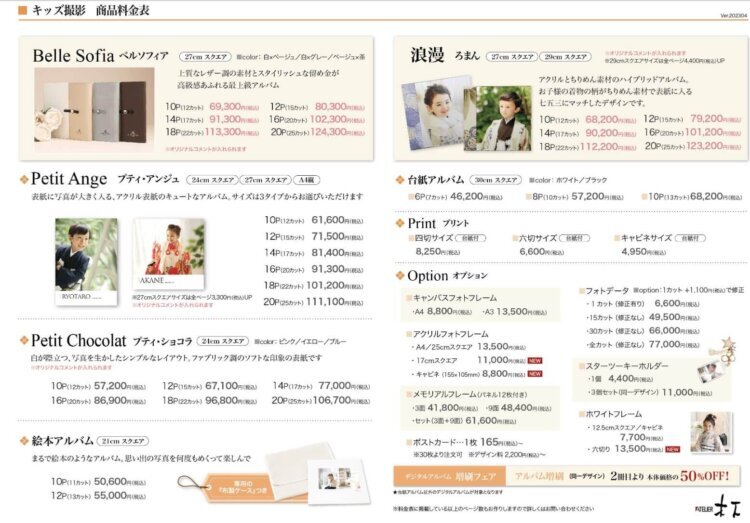 自由が丘でバースデーフォトをおしゃれに撮れるおすすめスタジオ8選13