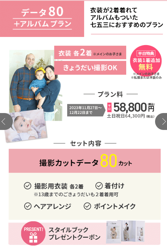 二子玉川でバースデーフォトをおしゃれに撮れるおすすめスタジオ6選08