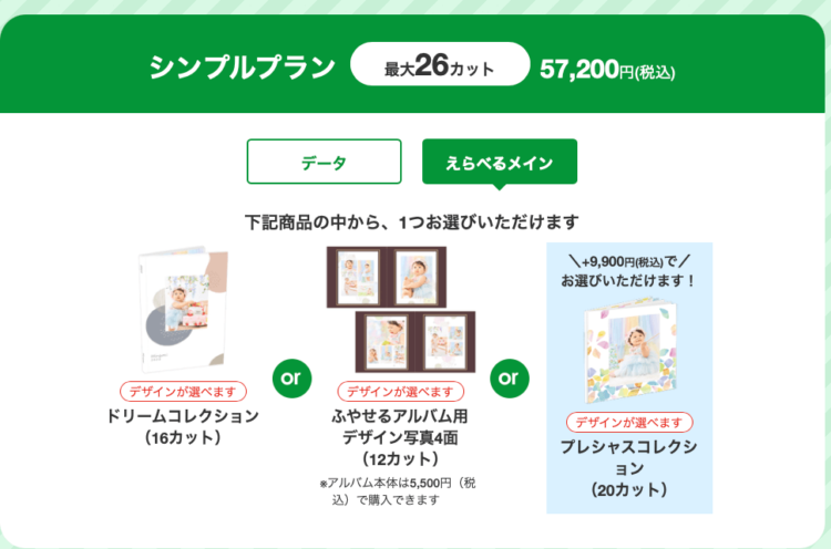 町田でバースデーフォトをおしゃれに撮れるおすすめスタジオ9選28