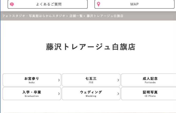 神奈川でバースデーフォトをおしゃれに撮れるおすすめスタジオ10選29