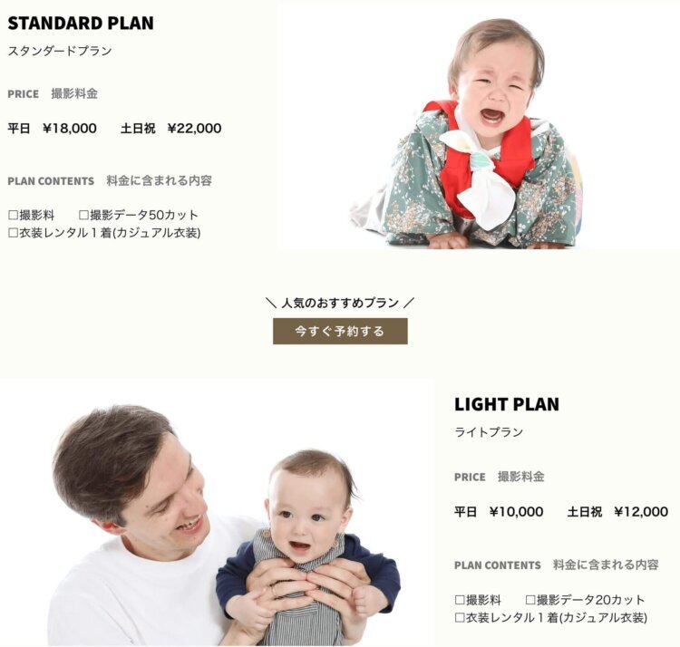 自由が丘でバースデーフォトをおしゃれに撮れるおすすめスタジオ8選20
