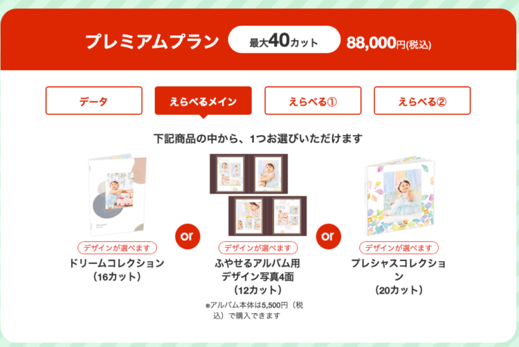町田でバースデーフォトをおしゃれに撮れるおすすめスタジオ9選30