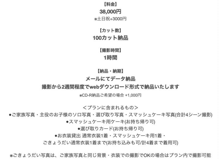 神奈川でバースデーフォトをおしゃれに撮れるおすすめスタジオ10選21
