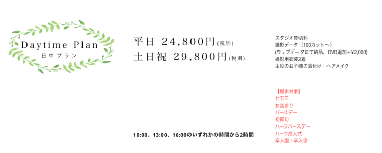 大森でバースデーフォトをおしゃれに撮れるおすすめスタジオ5選11