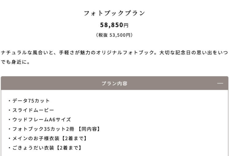 渋谷でバースデーフォトをおしゃれに撮れるおすすめスタジオ8選12