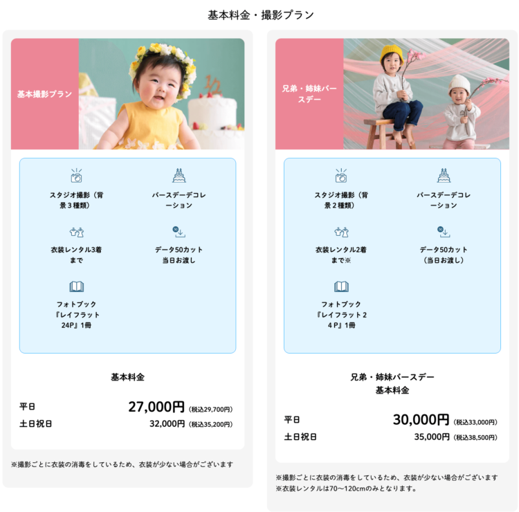 みなとみらい・横浜でバースデーフォトをおしゃれに撮れるおすすめスタジオ10選22