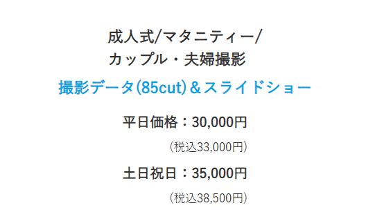 宮城でおしゃれなマタニティフォトが撮影できるスタジオ10選06