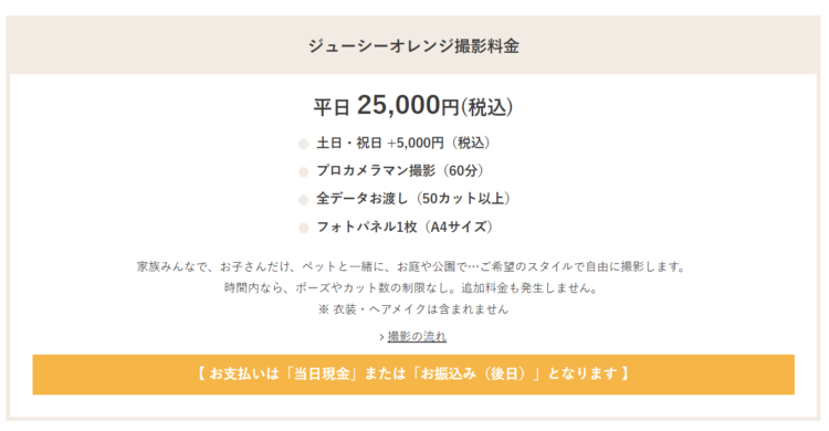 宮城でおしゃれなマタニティフォトが撮影できるスタジオ10選19