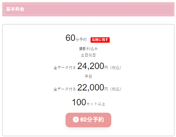 宮城でおしゃれなマタニティフォトが撮影できるスタジオ10選21