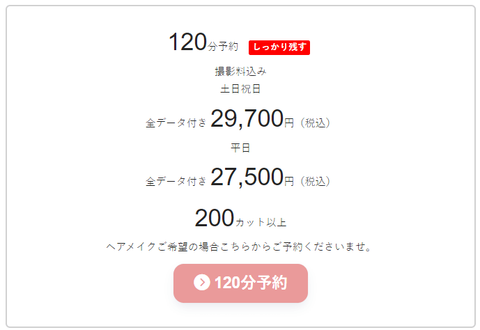 宮城でおしゃれなマタニティフォトが撮影できるスタジオ10選22