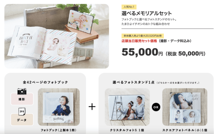 川崎でバースデーフォトをおしゃれに撮れるおすすめスタジオ10選25