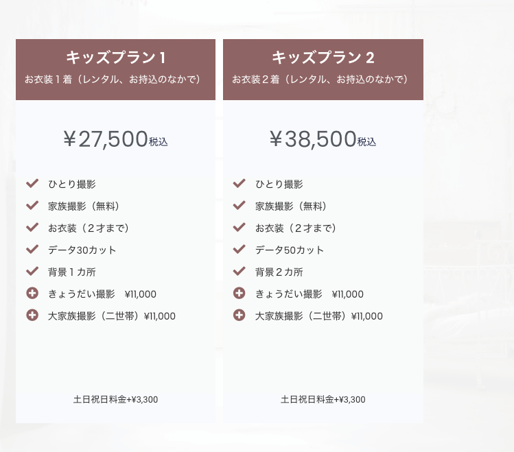 流山おおたかの森でバースデーフォトをおしゃれに撮れるおすすめスタジオ4選10