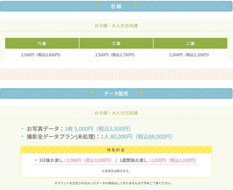兵庫でバースデーフォトをおしゃれに撮れるおすすめスタジオ10選22