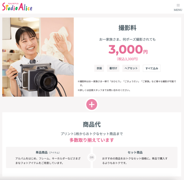 センター北/南・港北でバースデーフォトをおしゃれに撮れるおすすめスタジオ5選08