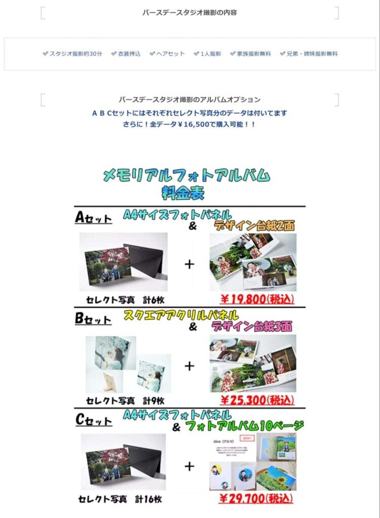 堺でバースデーフォトをおしゃれに撮れるおすすめスタジオ10選19