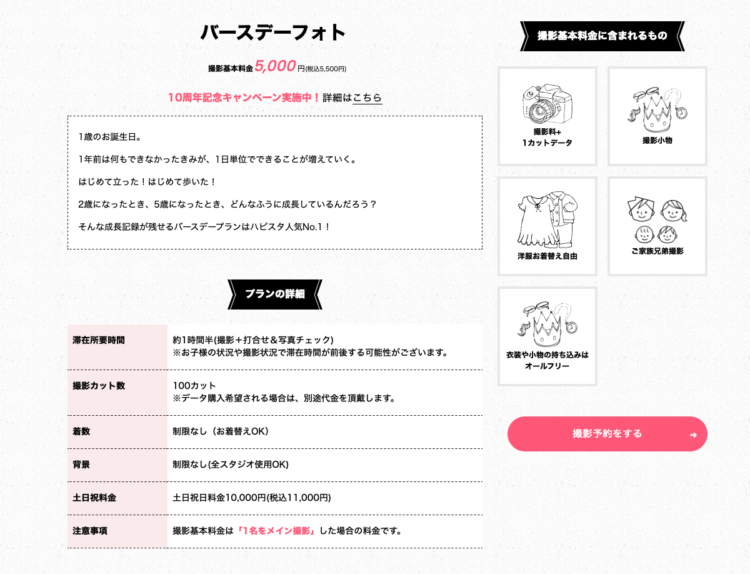 大阪でバースデーフォトをおしゃれに撮れるおすすめスタジオ7選25