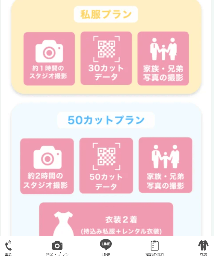 松戸・新松戸でバースデーフォトをおしゃれに撮れるおすすめスタジオ10選28