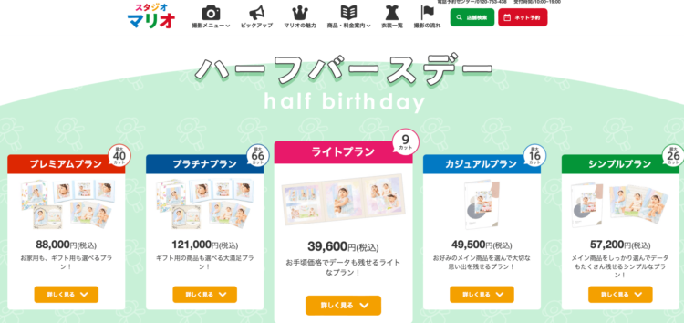 流山おおたかの森でバースデーフォトをおしゃれに撮れるおすすめスタジオ4選12