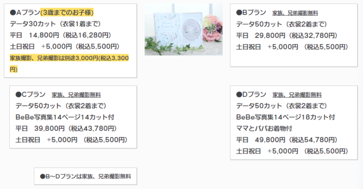 相模大野でバースデーフォトをおしゃれに撮れるおすすめスタジオ5選12