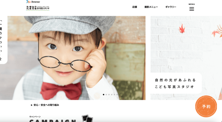 川崎でバースデーフォトをおしゃれに撮れるおすすめスタジオ10選24