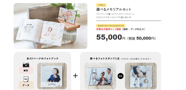 船橋・西船橋でバースデーフォトをおしゃれに撮れるおすすめスタジオ9選08