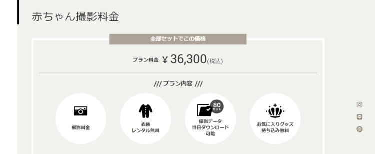 名古屋でバースデーフォトをおしゃれに撮れるおすすめスタジオ10選06