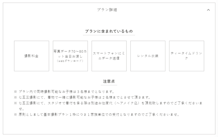 相模大野でバースデーフォトをおしゃれに撮れるおすすめスタジオ5選15