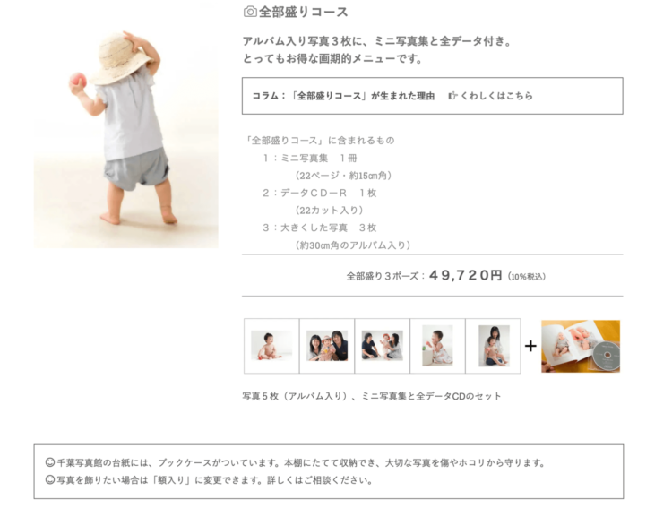 岩手でバースデーフォトをおしゃれに撮れるおすすめスタジオ9選39