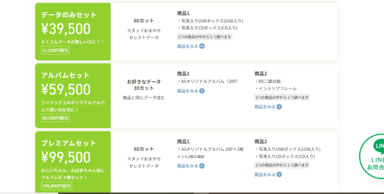 名古屋でバースデーフォトをおしゃれに撮れるおすすめスタジオ10選27