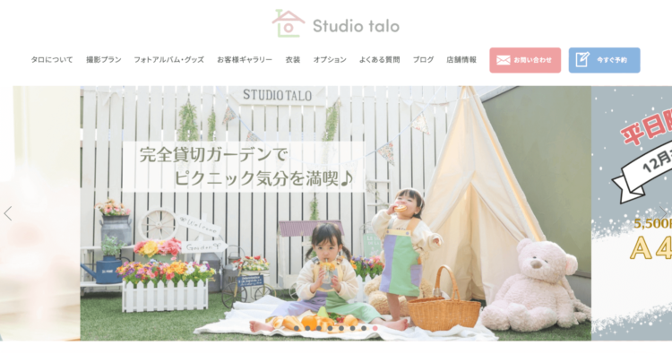 川崎でバースデーフォトをおしゃれに撮れるおすすめスタジオ10選26