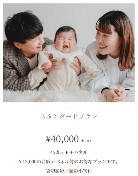 天王寺・あべのでバースデーフォトをおしゃれに撮れるおすすめスタジオ7選14