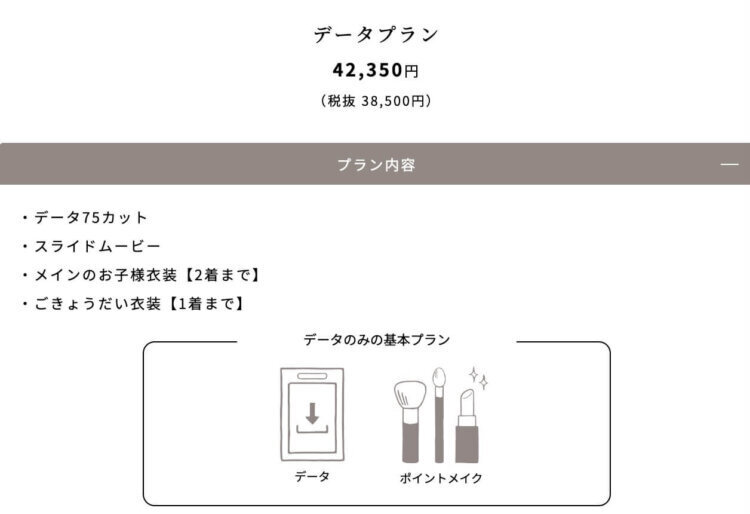 千里中央・豊中でバースデーフォトをおしゃれに撮れるおすすめスタジオ7選06