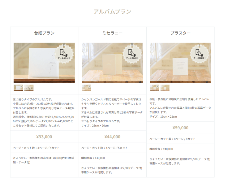 青森でバースデーフォトをおしゃれに撮れるおすすめスタジオ8選34