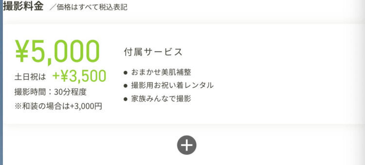 京都でバースデーフォトをおしゃれに撮れるおすすめスタジオ13選32