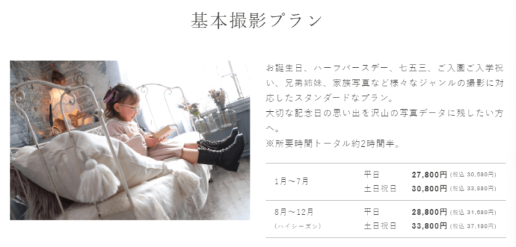 相模大野でバースデーフォトをおしゃれに撮れるおすすめスタジオ5選14