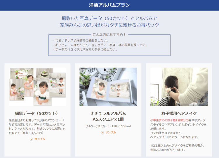 名古屋でバースデーフォトをおしゃれに撮れるおすすめスタジオ10選16
