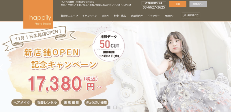 千葉でバースデーフォトをおしゃれに撮れるおすすめスタジオ10選13