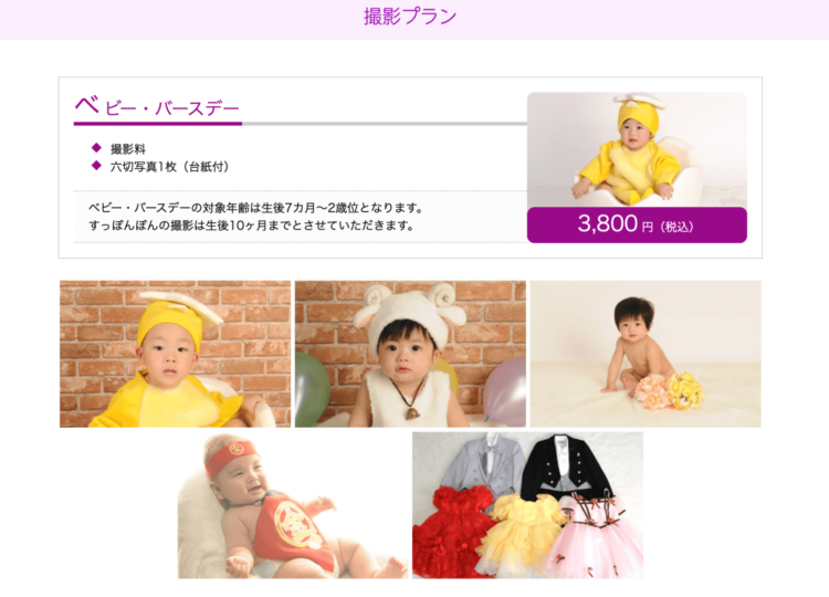 岩手でバースデーフォトをおしゃれに撮れるおすすめスタジオ9選42