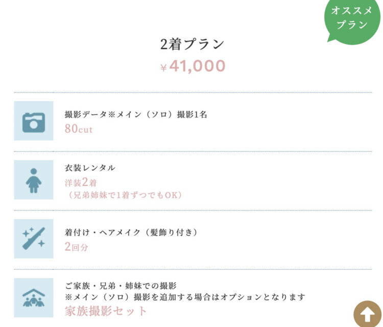 京都でバースデーフォトをおしゃれに撮れるおすすめスタジオ13選21
