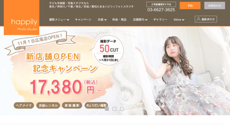 センター北/南・港北でバースデーフォトをおしゃれに撮れるおすすめスタジオ5選12
