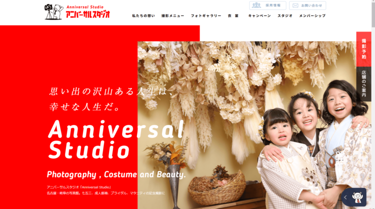 豊田浄水でバースデーフォトをおしゃれに撮れるおすすめスタジオ6選16
