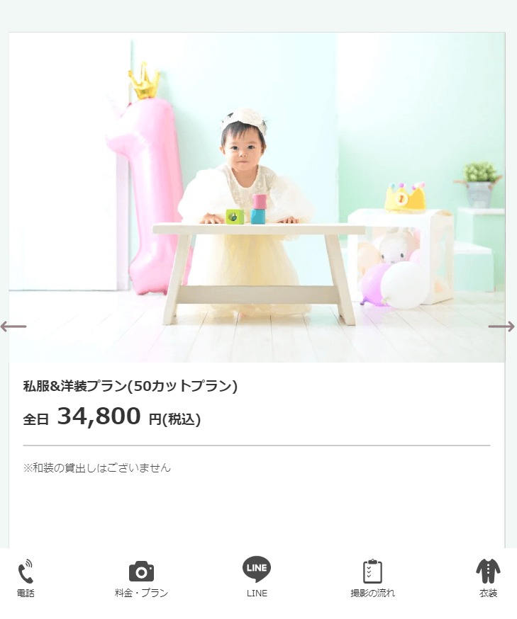 松戸・新松戸でバースデーフォトをおしゃれに撮れるおすすめスタジオ10選27