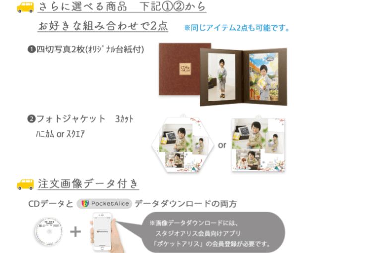 船橋・西船橋でバースデーフォトをおしゃれに撮れるおすすめスタジオ9選29