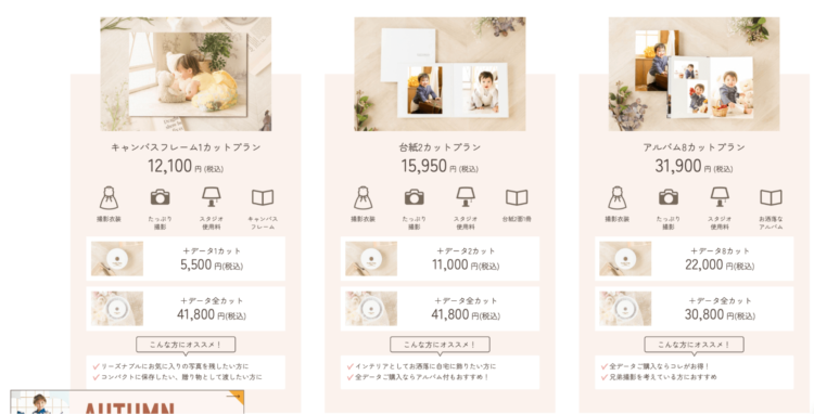 川崎でバースデーフォトをおしゃれに撮れるおすすめスタジオ10選07
